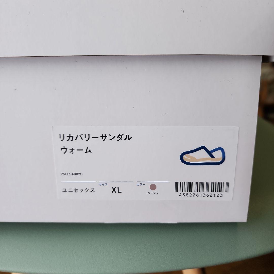 ★TENTIAL リカバリーサンダル　ウォーム　XL