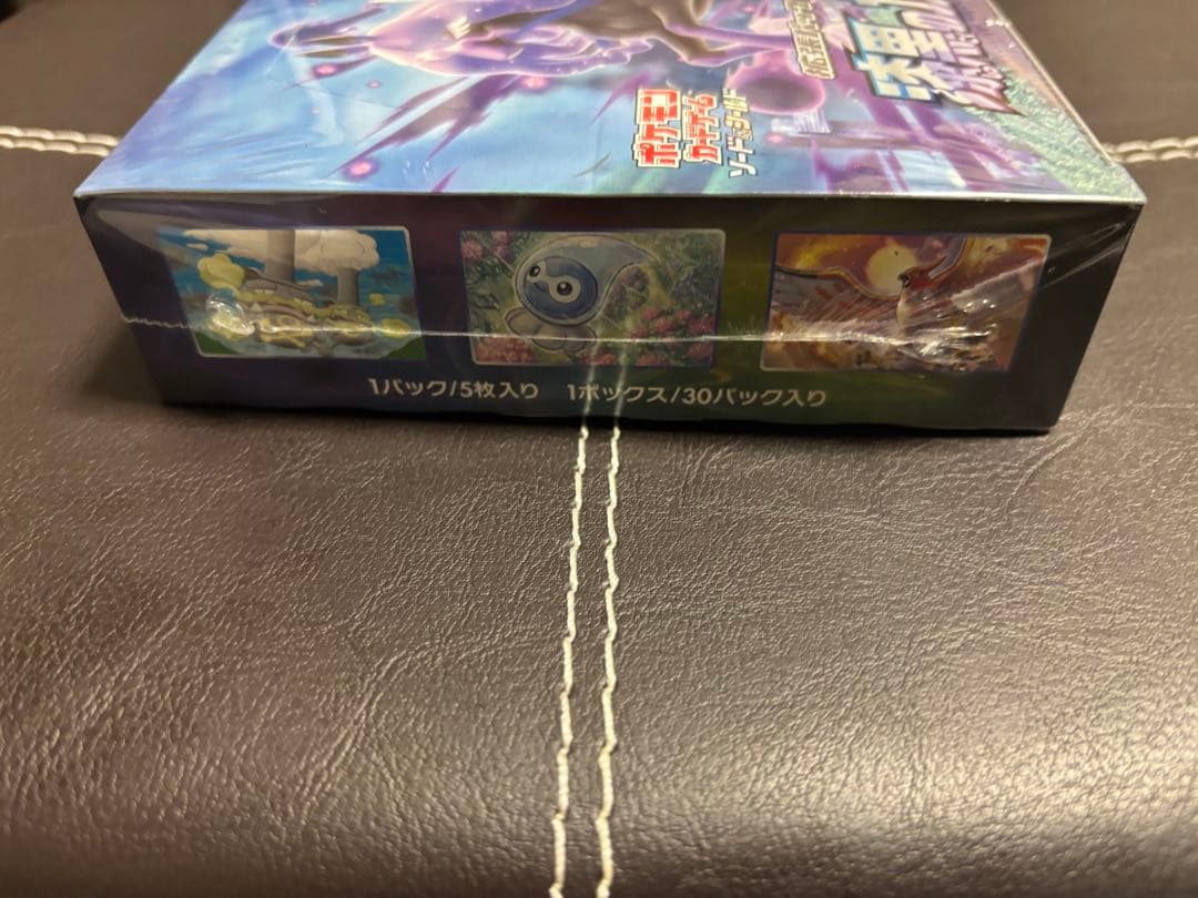 漆黒のガイストBOXシュリンク付