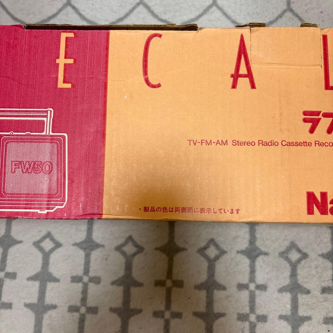 National ラブコール RX-FW50 ブラック レトロ ラジカセ