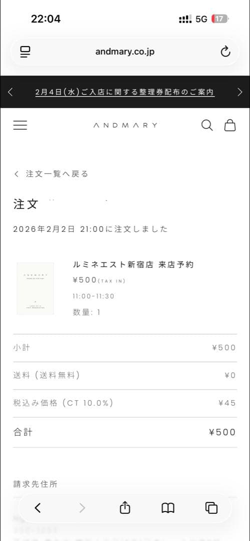 トップス andmary Cachecoeur lace set tops