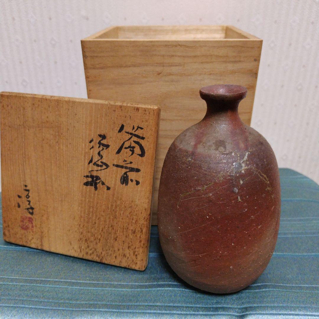 備前焼　徳利 人間国宝　伊勢崎淳　桐箱付き