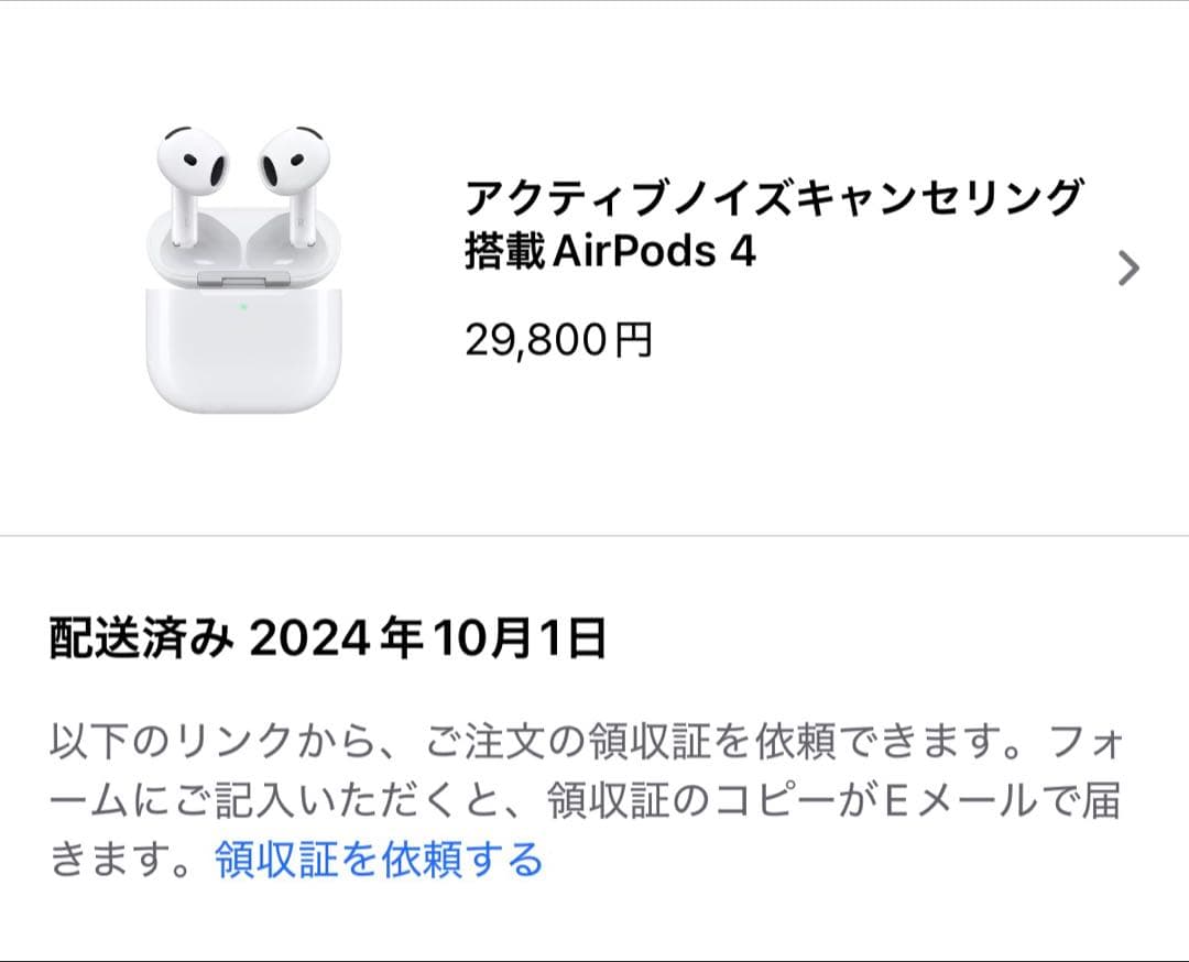 【お買得】AirPods4 アクティブノイズキャンセリング 美品