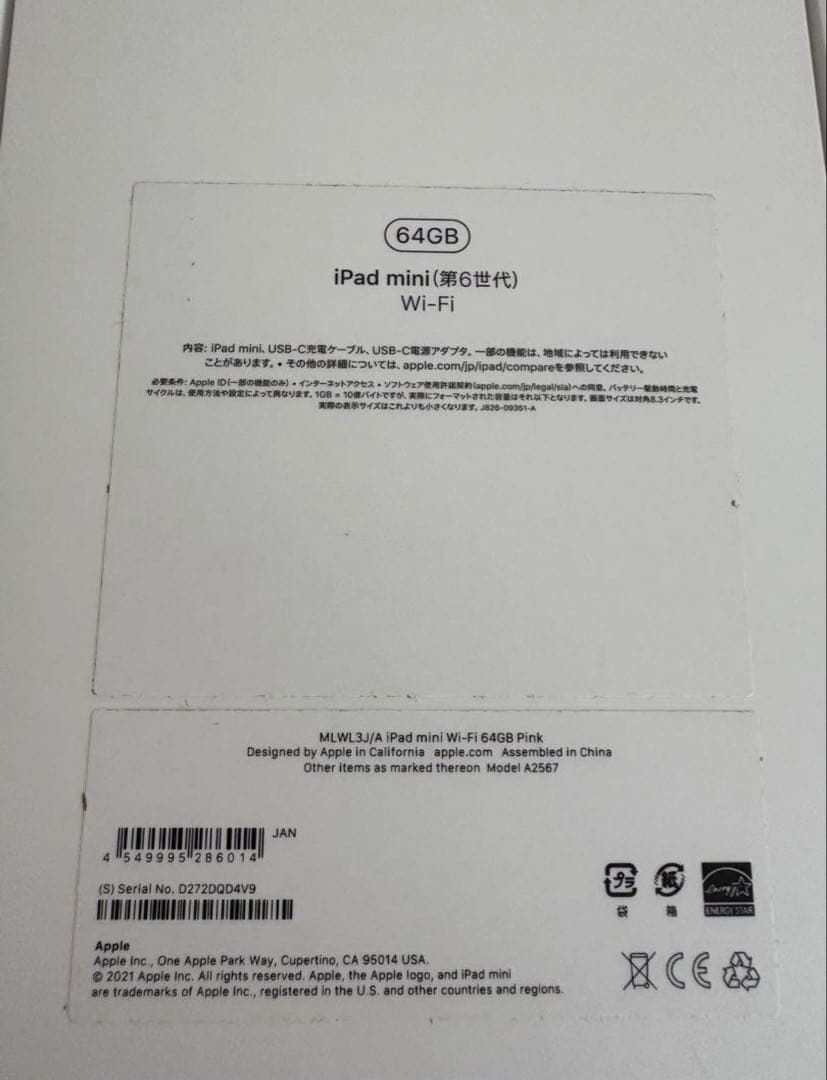 【値下げ】iPad mini 6 Wi-Fi 64GB ピンク