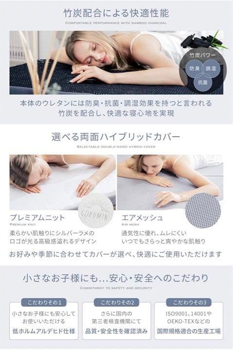 ［専用品］ゴクミン10cm厚 三つ折りプレミアムグラン マットレス シングル