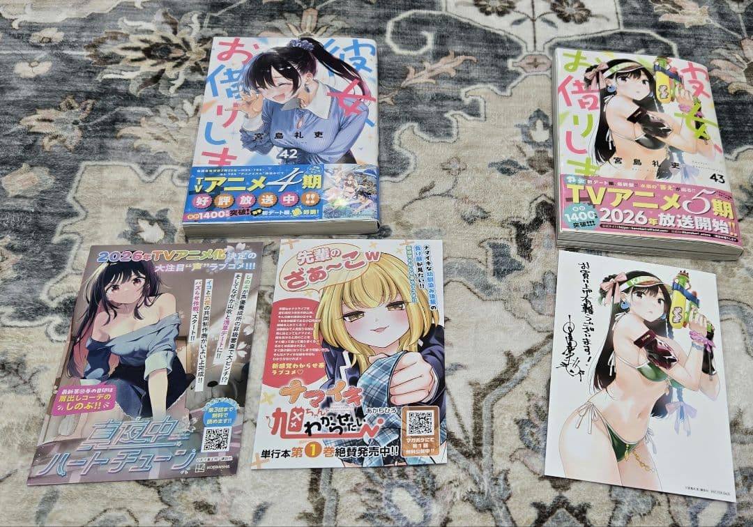 彼女、お借りします 全43巻 購入者特典 ポストカード付 帯付き