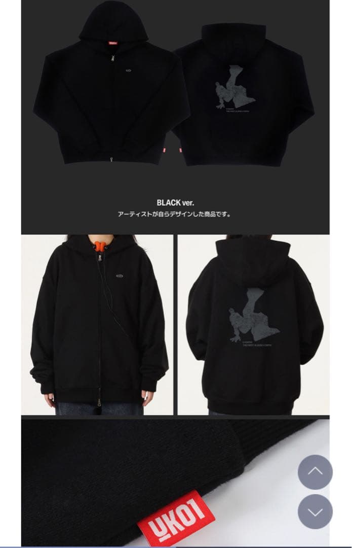 東方神起 I-KNOW - HOODIE ZIP-UP SET ブラック