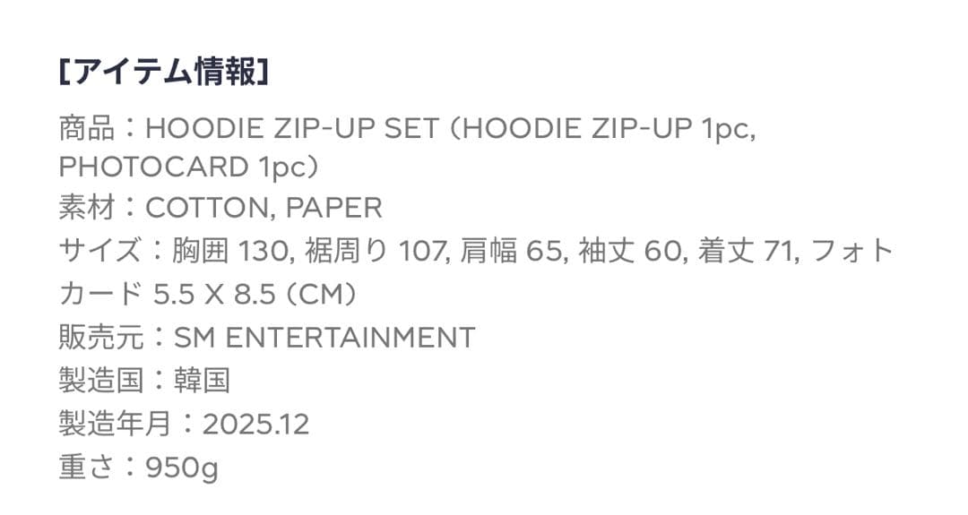 東方神起 I-KNOW - HOODIE ZIP-UP SET ブラック