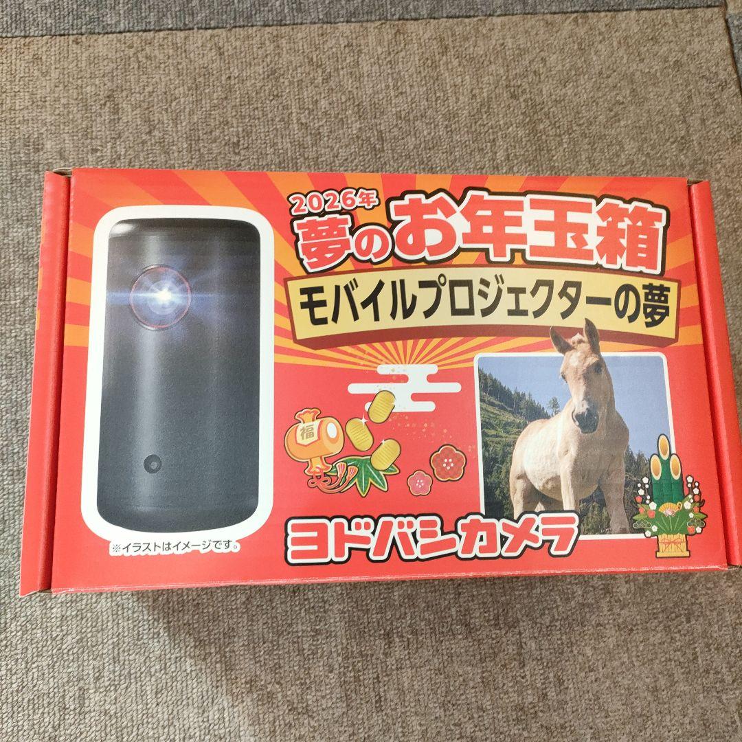 ヨドバシ　モバイルプロジェクターの夢　2026