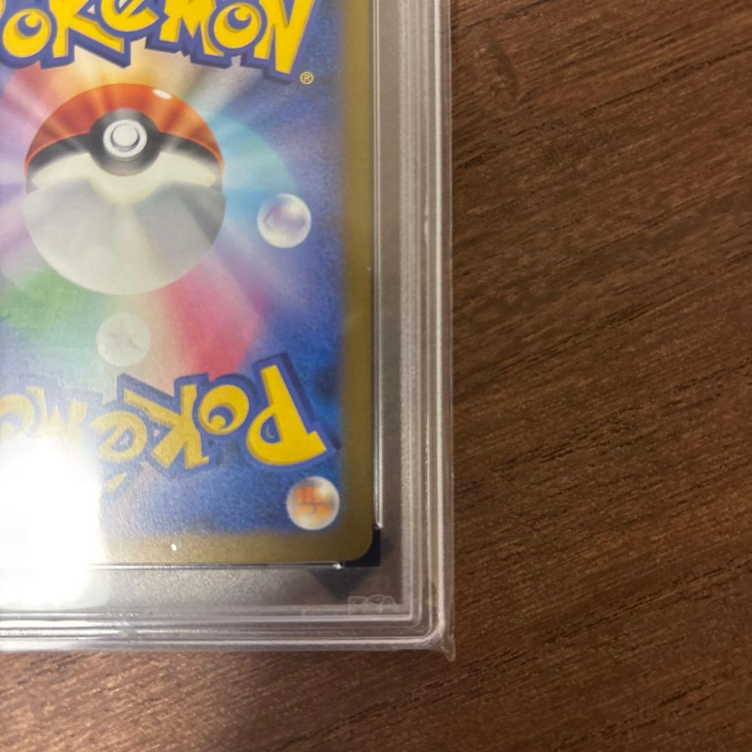 G*X様 2023 ピカチュウ #008 GEM MT 10