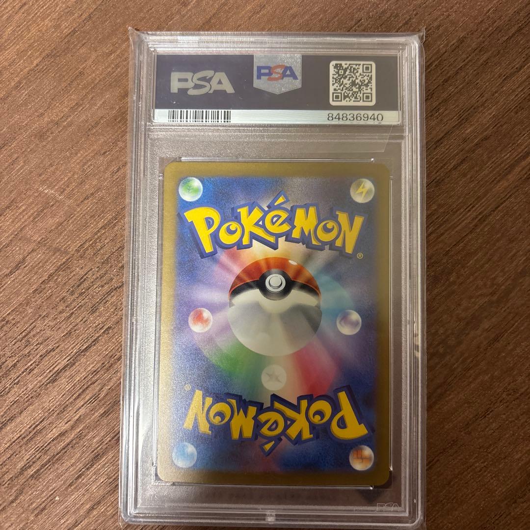 G*X様 2023 ピカチュウ #008 GEM MT 10