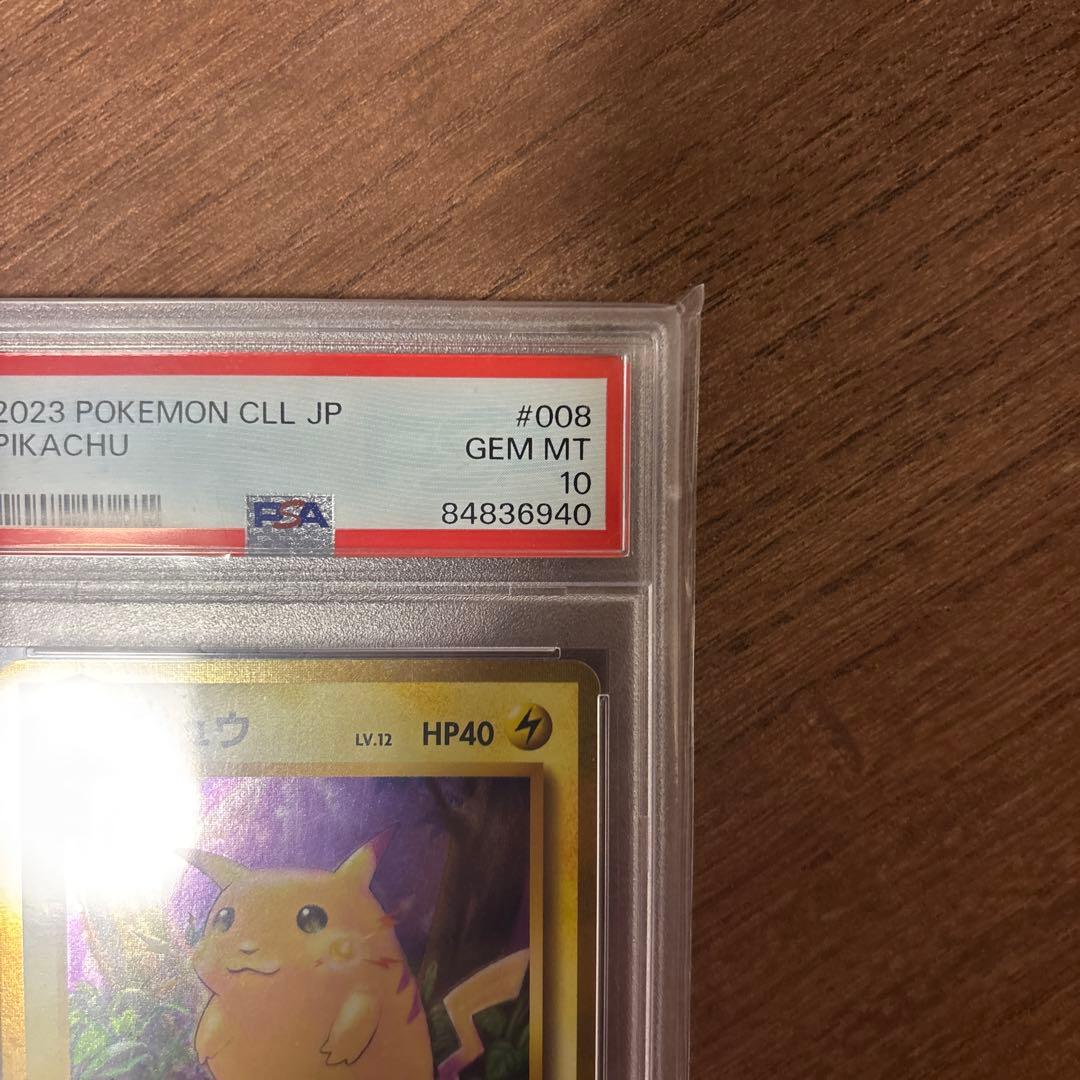 G*X様 2023 ピカチュウ #008 GEM MT 10