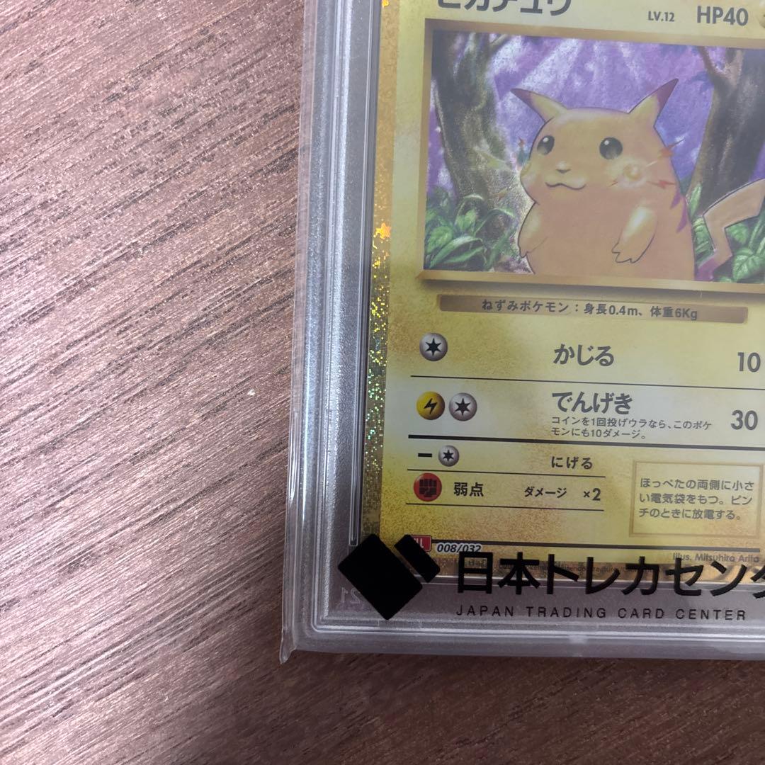 G*X様 2023 ピカチュウ #008 GEM MT 10