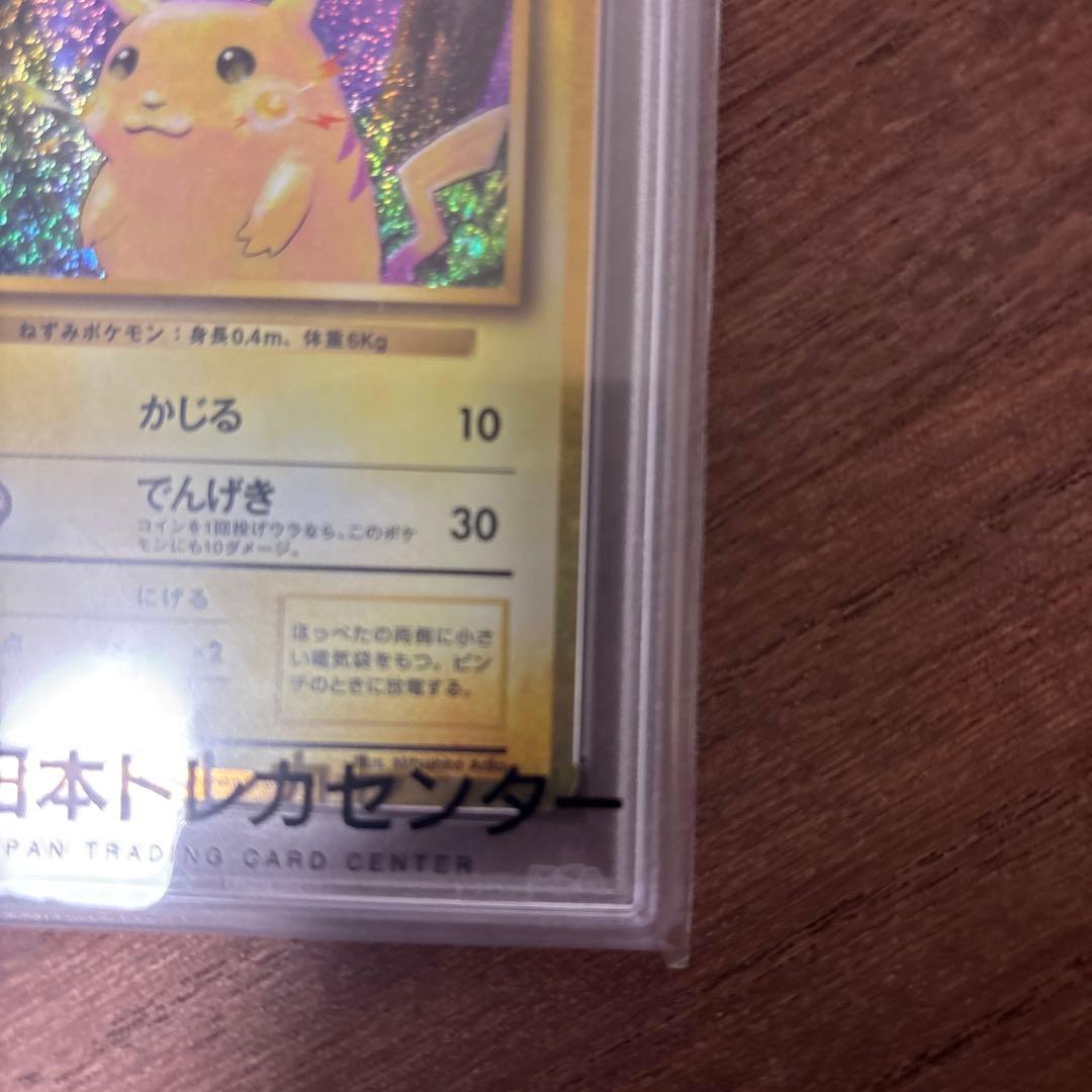 G*X様 2023 ピカチュウ #008 GEM MT 10