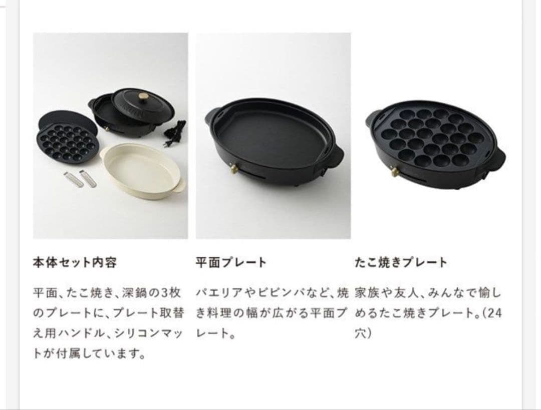 【翌日発送】BRUNO オーバルホットプレート グレージュ　FULLセット