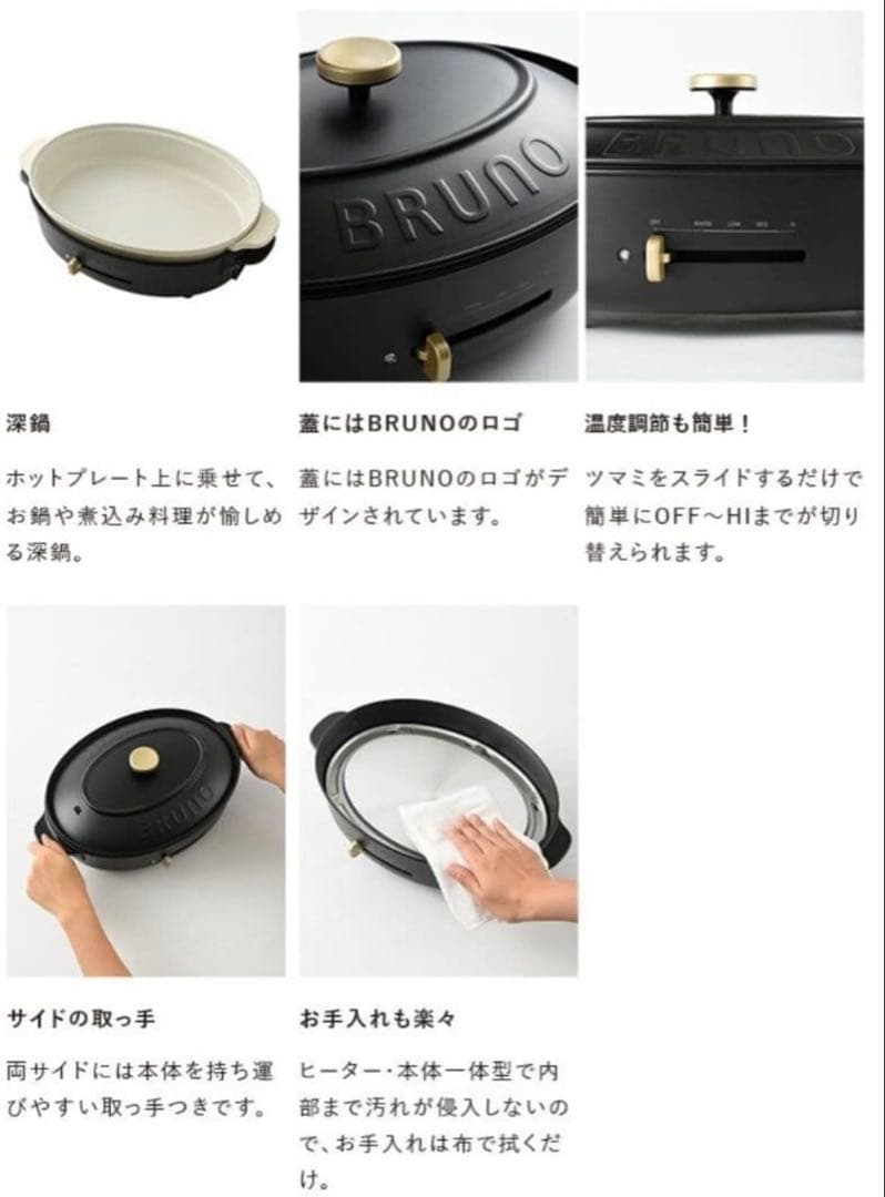 【翌日発送】BRUNO オーバルホットプレート グレージュ　FULLセット