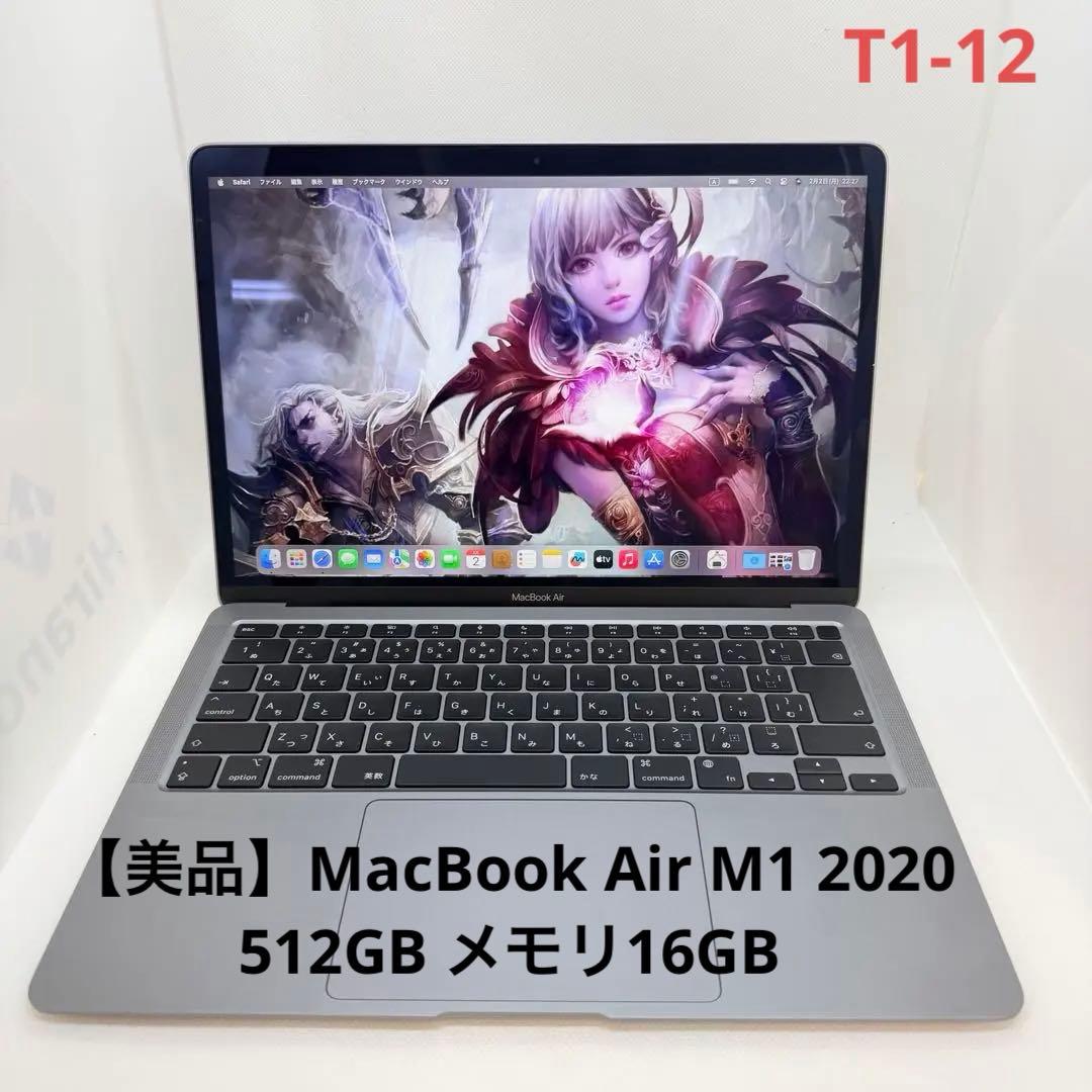 【美品】MacBook Air M1 2020 512GB メモリ16GB