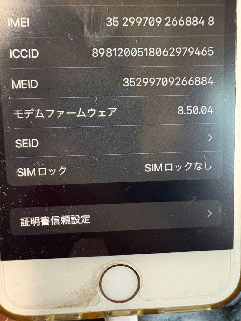 ユ*ン様 Apple iPhone 8 ホワイト 本体 箱付き