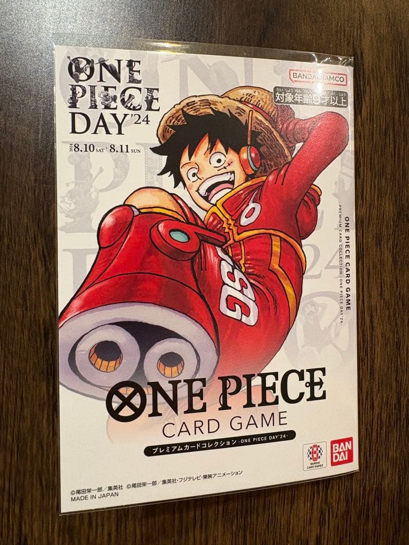 『新品未開封』『匿名・即日発送』ワンピースデイ2024 ルフィ プロもカード×6