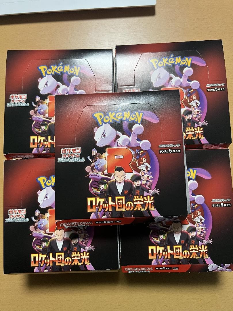 【未サーチ】新品未使用　ロケット団の栄光　9box シュリンク無　ぺりぺり無し