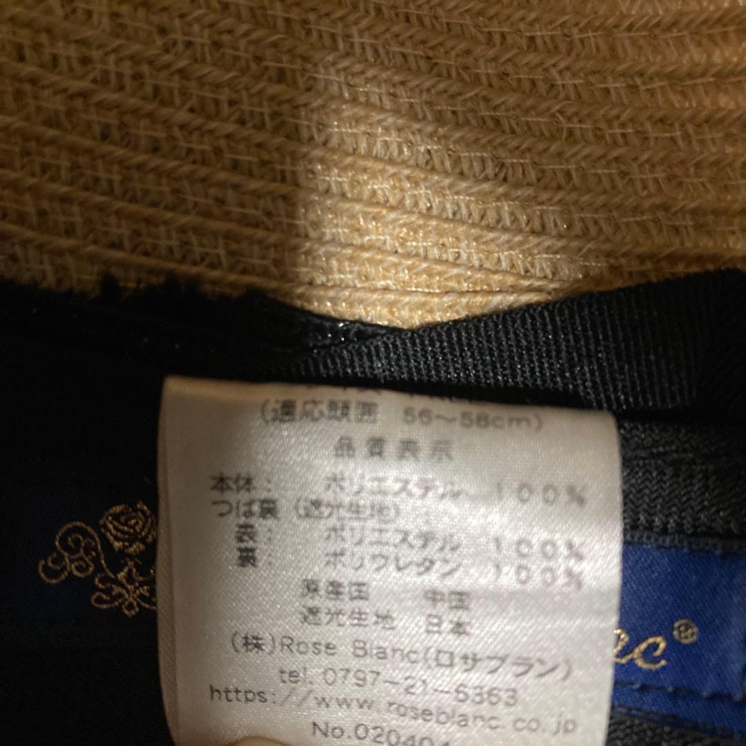 芦屋ロサブラン　洗えるブレードハット　麦わら帽子