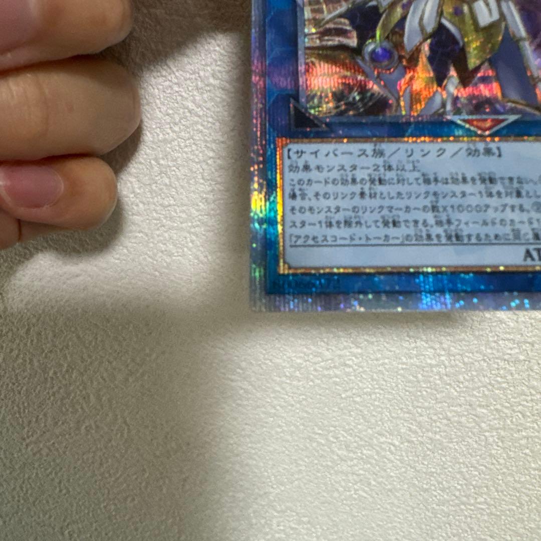 アクセスコード・トーカー 20thシークレット 遊戯王カード