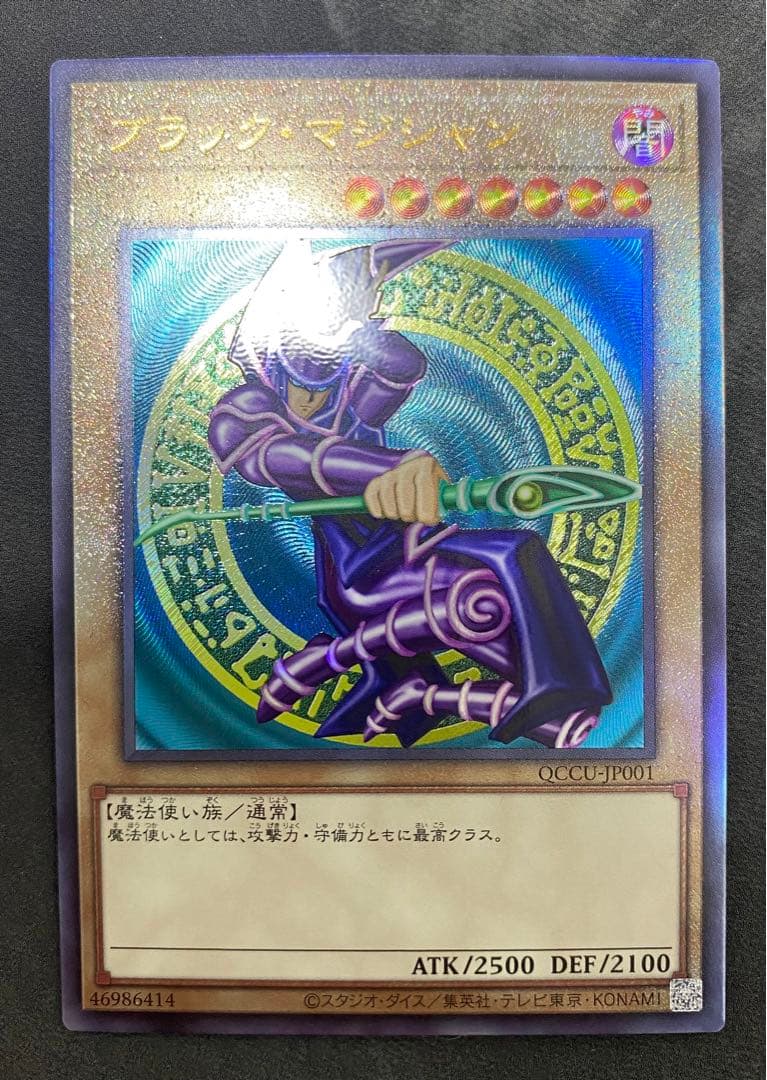 遊戯王　青眼の白龍　ブラック・マジシャン　真紅眼の黒竜　新レリーフ　５つ目