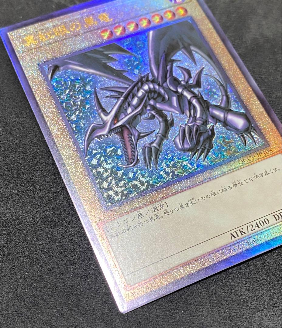 遊戯王　青眼の白龍　ブラック・マジシャン　真紅眼の黒竜　新レリーフ　５つ目