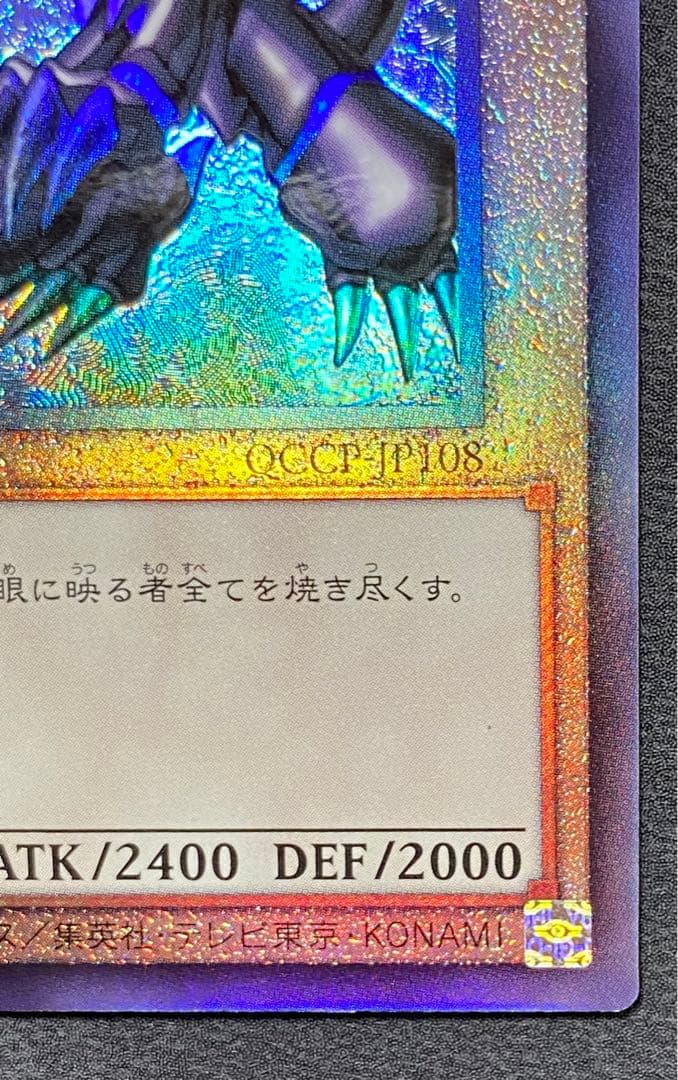 遊戯王　青眼の白龍　ブラック・マジシャン　真紅眼の黒竜　新レリーフ　５つ目