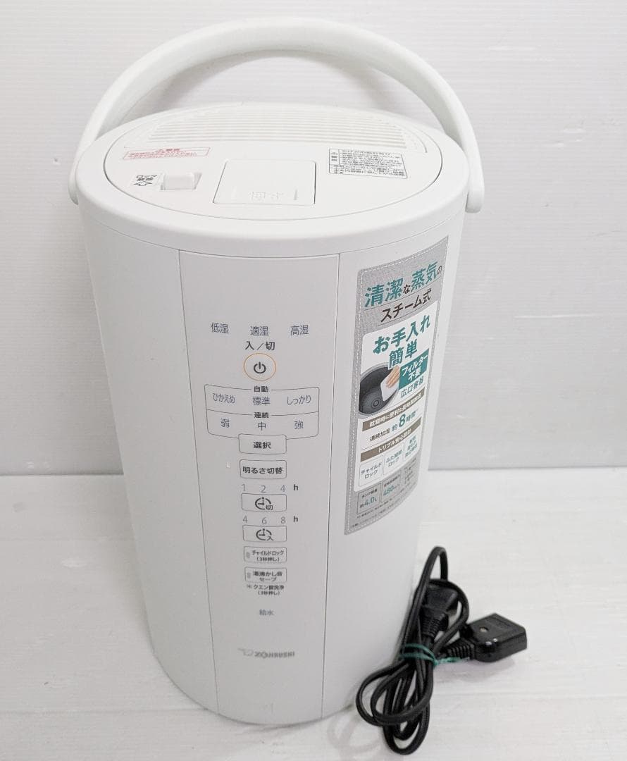 象印 スチーム式 加湿器 EE-DC50 容量4.0L 目安8～13畳