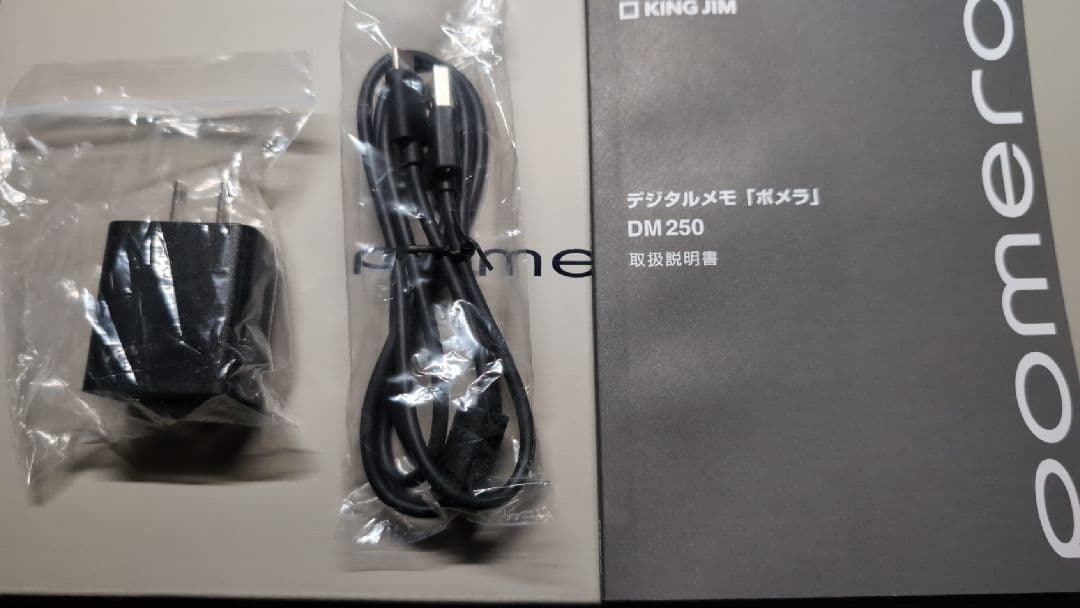 KING JIM pomera DM250　＋専用ケース