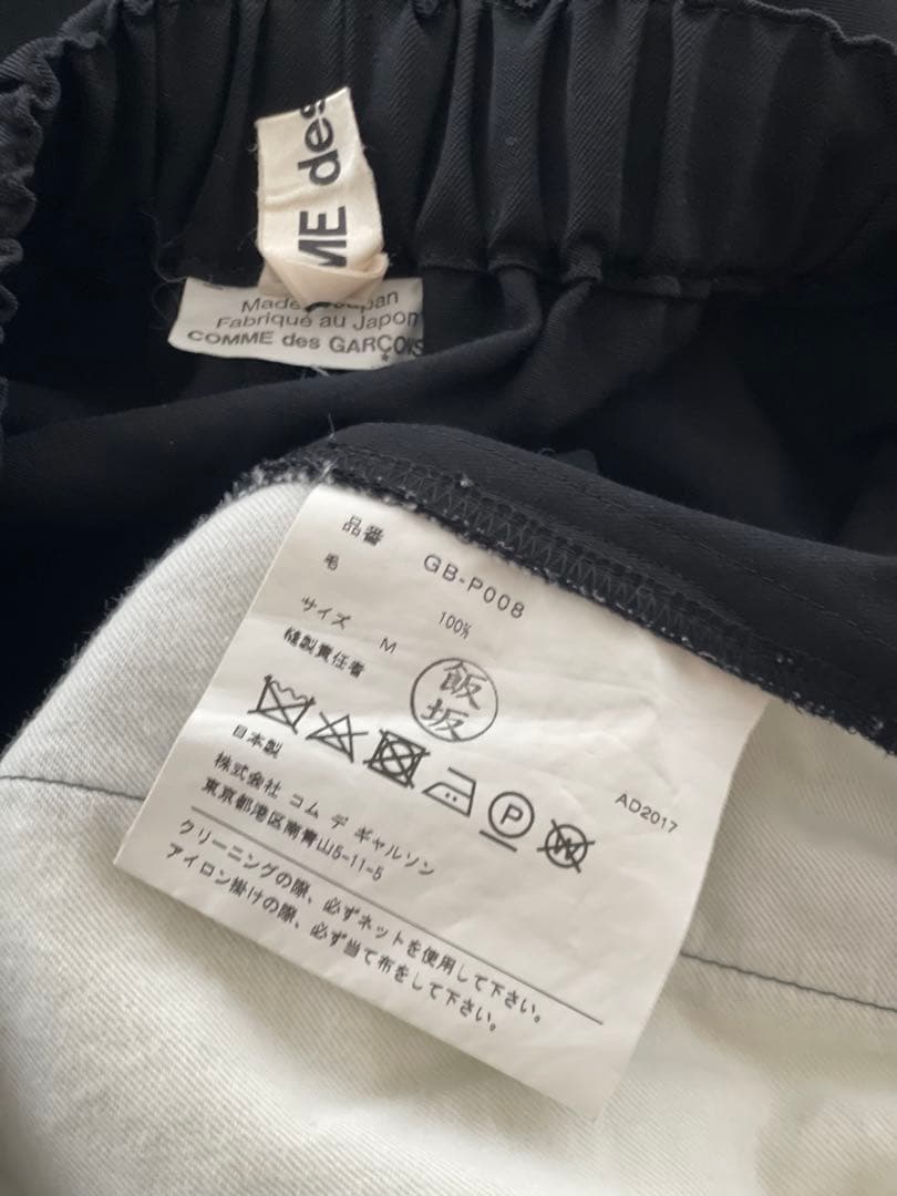 COMME des GARÇONS サルエルパンツ GB-P008 ブラック