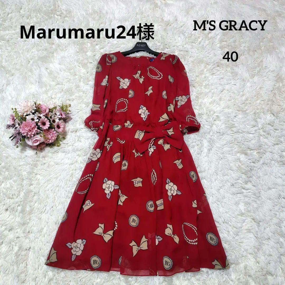 【極美品♡希少40】エムズグレイシー　アイコン柄シフォンリボンフレアワンピース