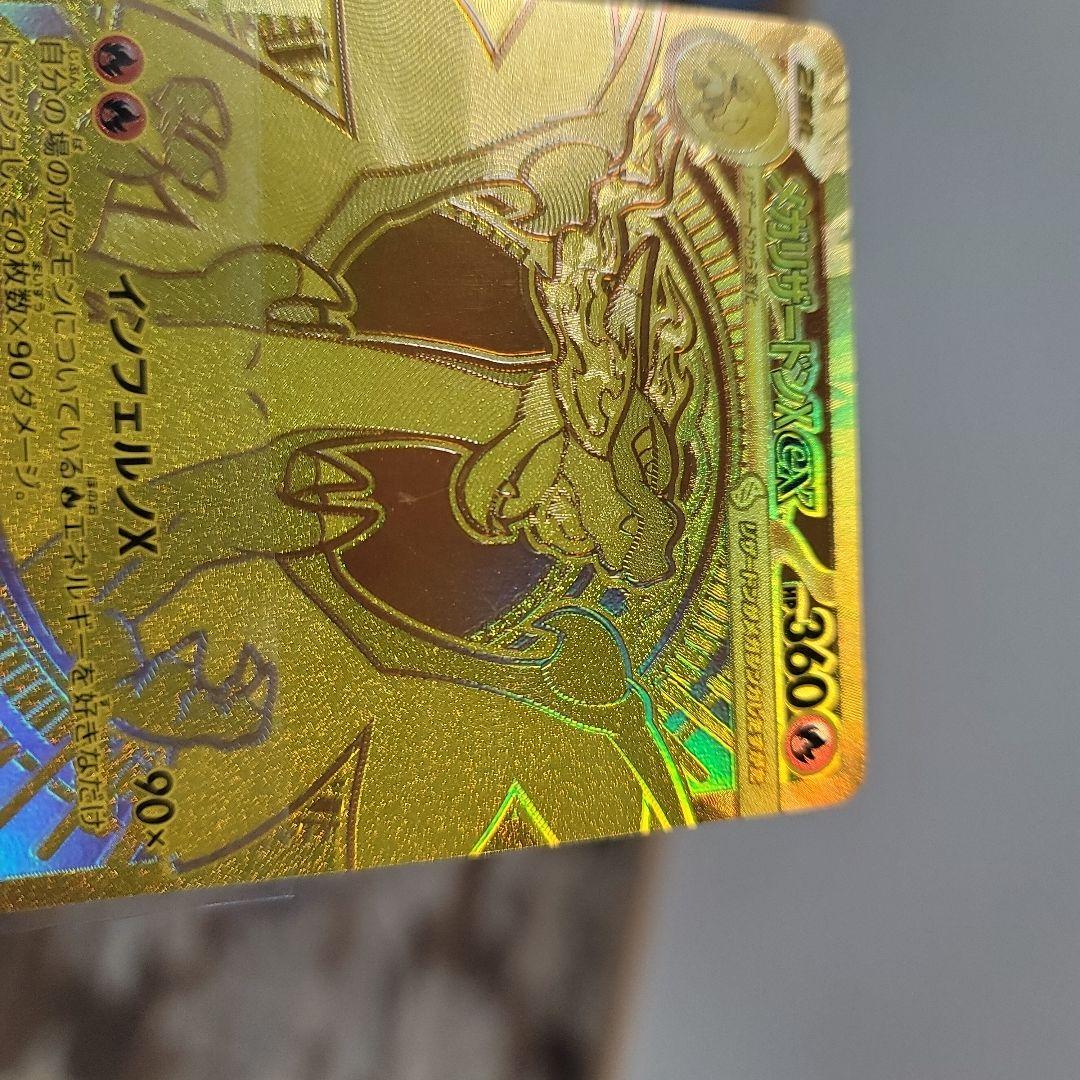 メガリザードンXex MUR