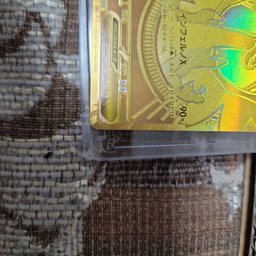 メガリザードンXex MUR