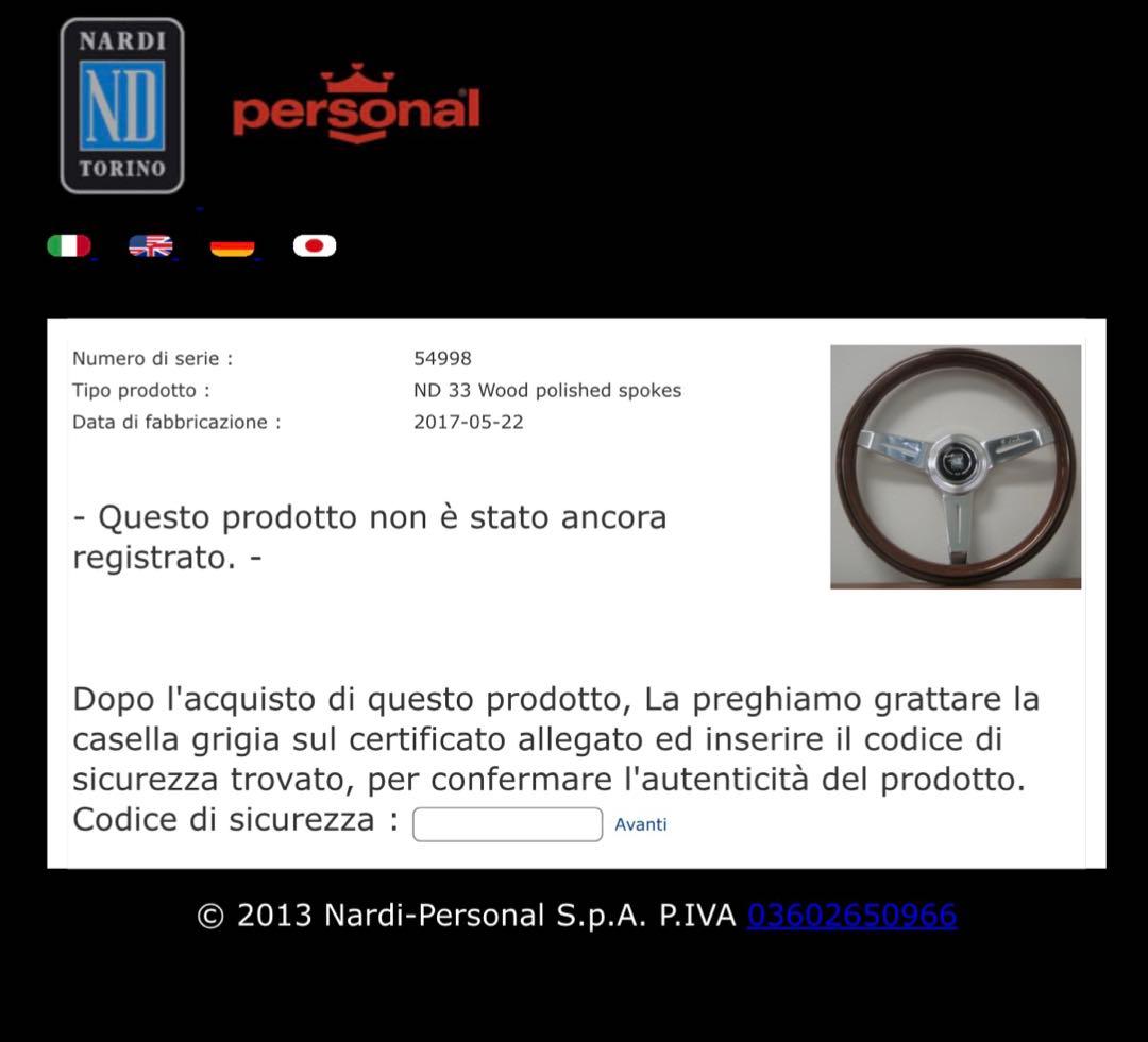 ナルディ　クラシック　ウッドステアリング　54998