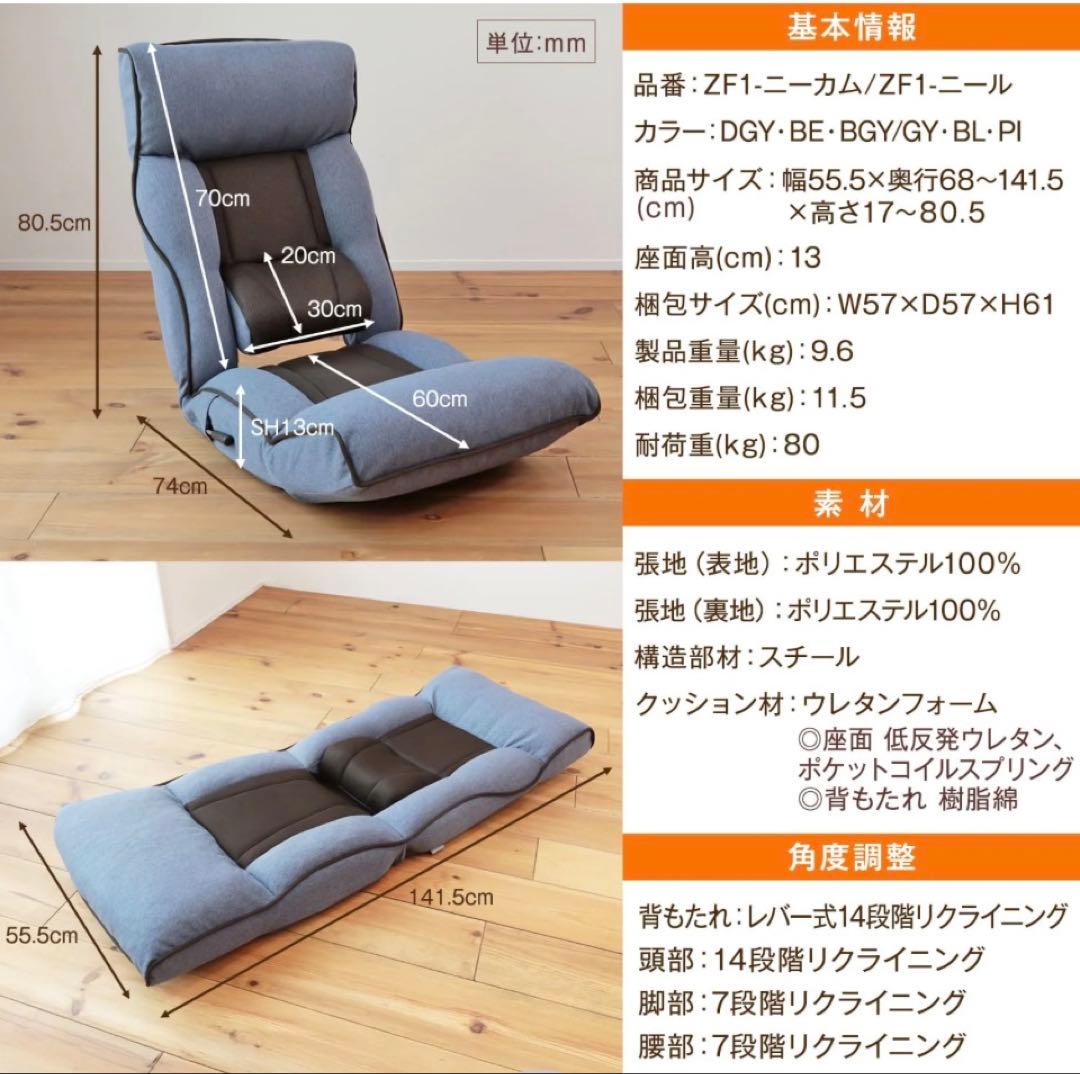 腰の神様がくれた座椅子PLUS・ハイバックリクライニング座椅子・ピンク