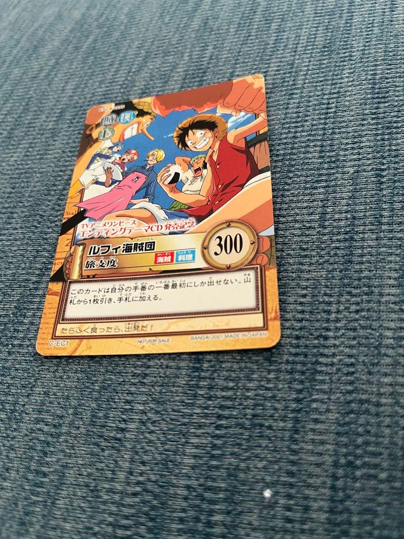 ONE PIECE トレーディングカード　旅支度