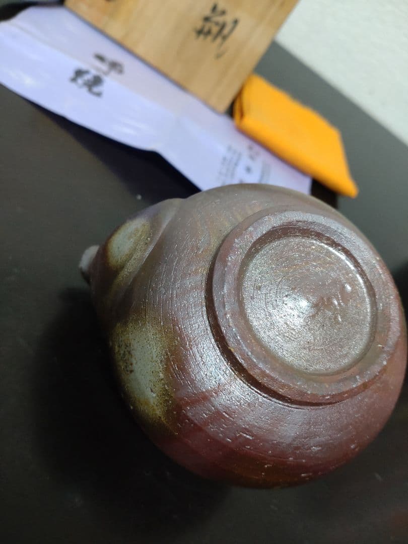 【未使用】 備前焼　奥本健一 宝瓶 共箱