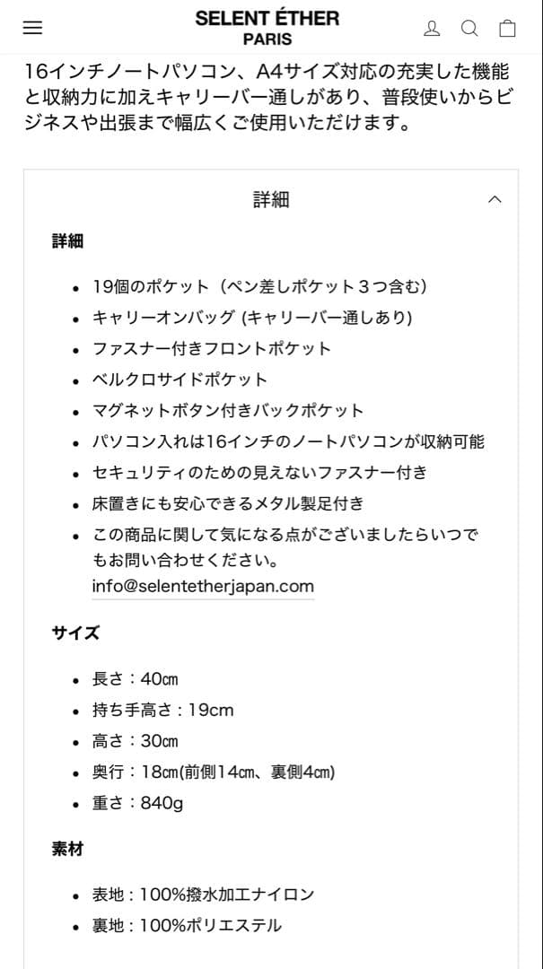 セレーンエテール SELENT ÉTHER PASSION40 BLACK