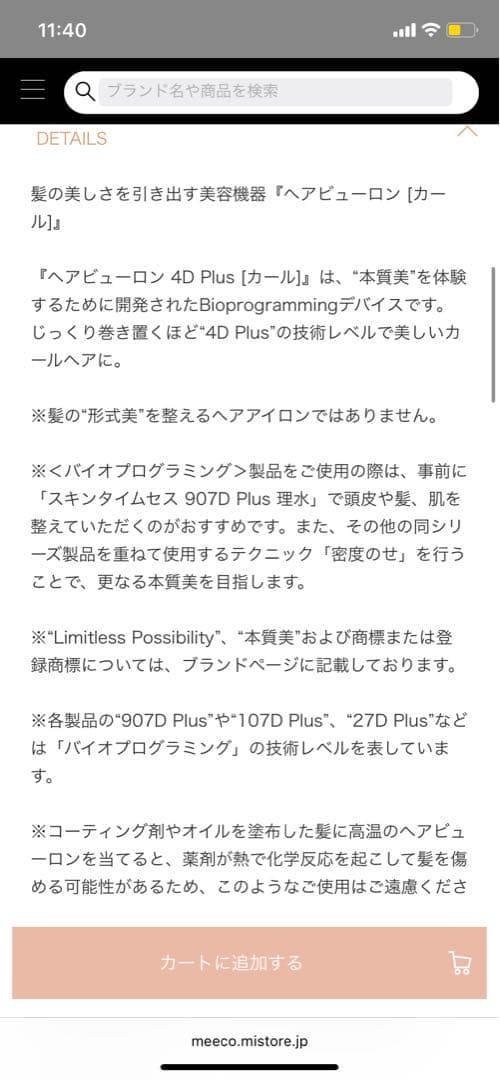 LUMIELINA ヘアビューロン　カールヘアアイロン ブラック/シルバー