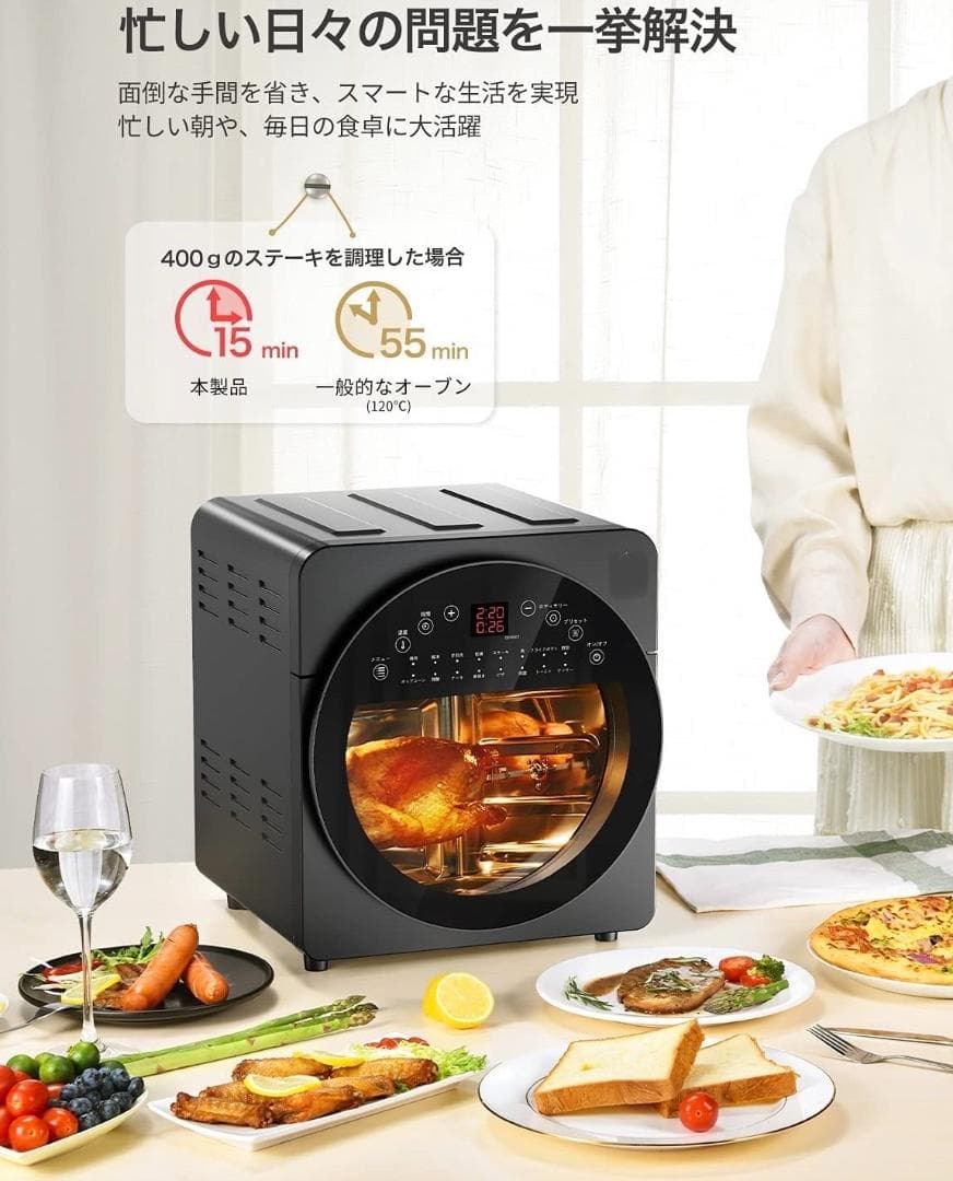 1台6役❣電子レンジやトースター要らず1400W☆14Lノンフライオーブン