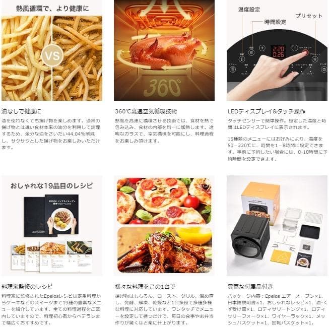1台6役❣電子レンジやトースター要らず1400W☆14Lノンフライオーブン