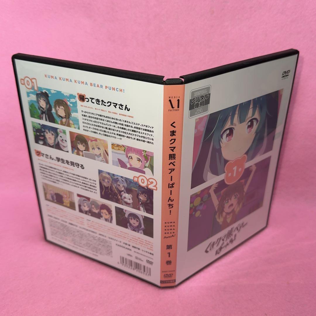 新品ケース有 くまクマ熊ベアー ぱーんち 全12巻セット