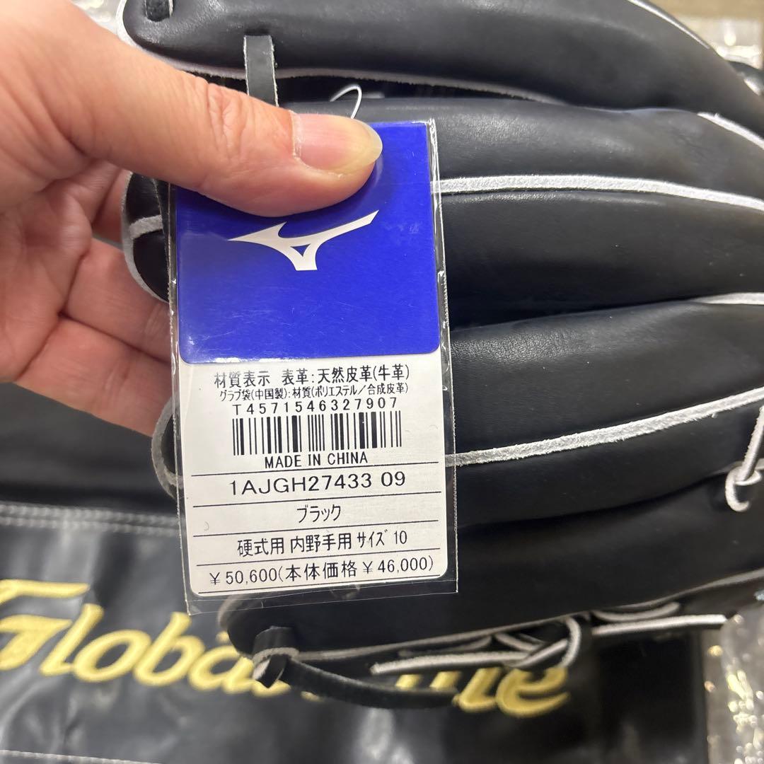 ミズノグローバルエリート内野手硬式グラブ