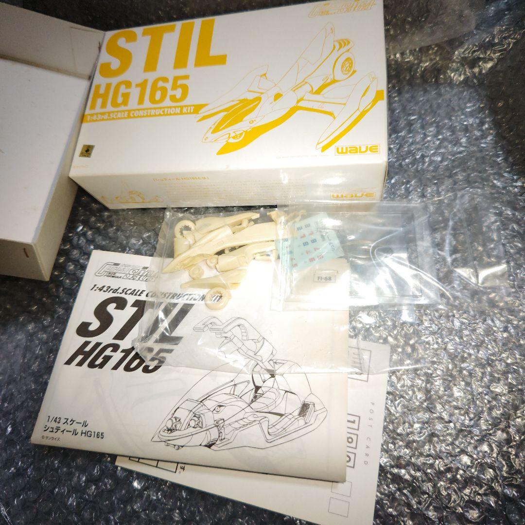 WAVE　サイバーフォーミュラ　シュティール　HG165　ガレージキット　未組立