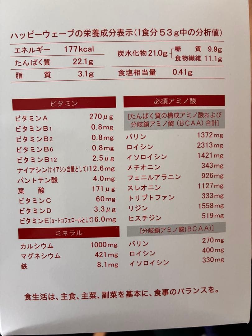 【nanaさん専用】ルシェール ハッピーウェーブ 1箱(15袋入)