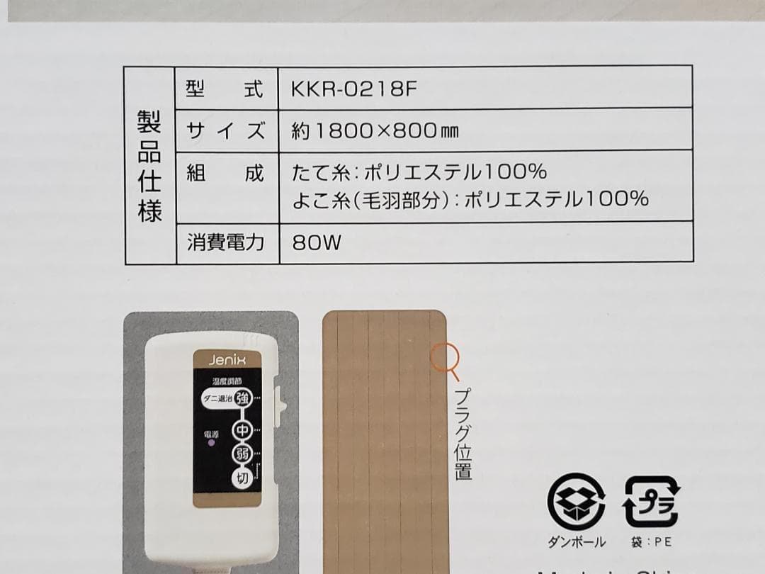⭐限定割引セット・ごろ寝電気カーペット＆電気ミニマット＆ファンヒーター下敷マット