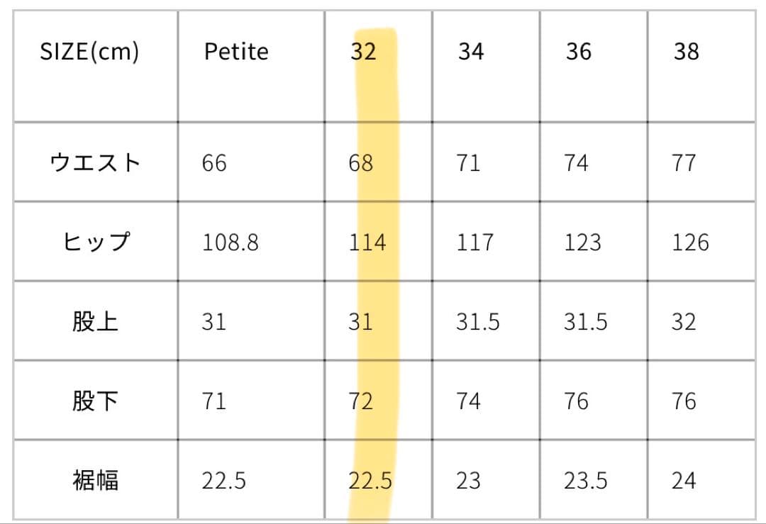 【お値下げ中】THE SHINZONE TOMBOY PANTS 32