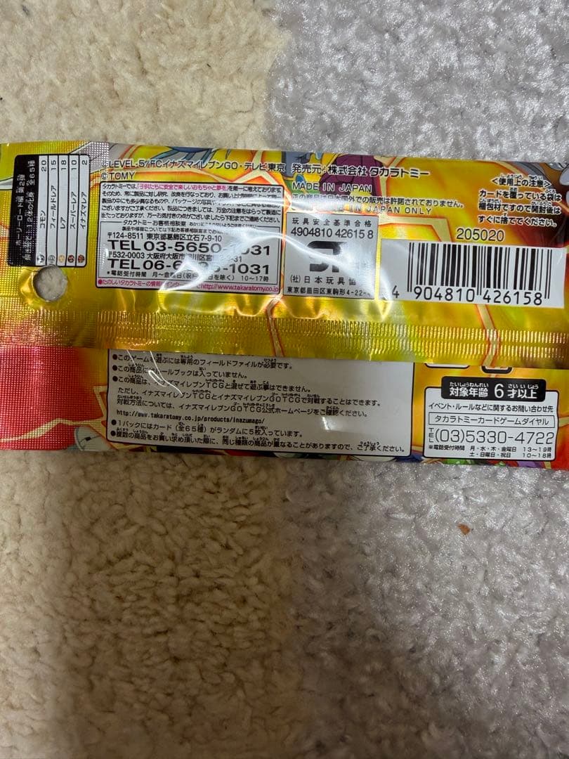 イナズマイレブンカードゲーム　未開封パック　10パック(各5パック)