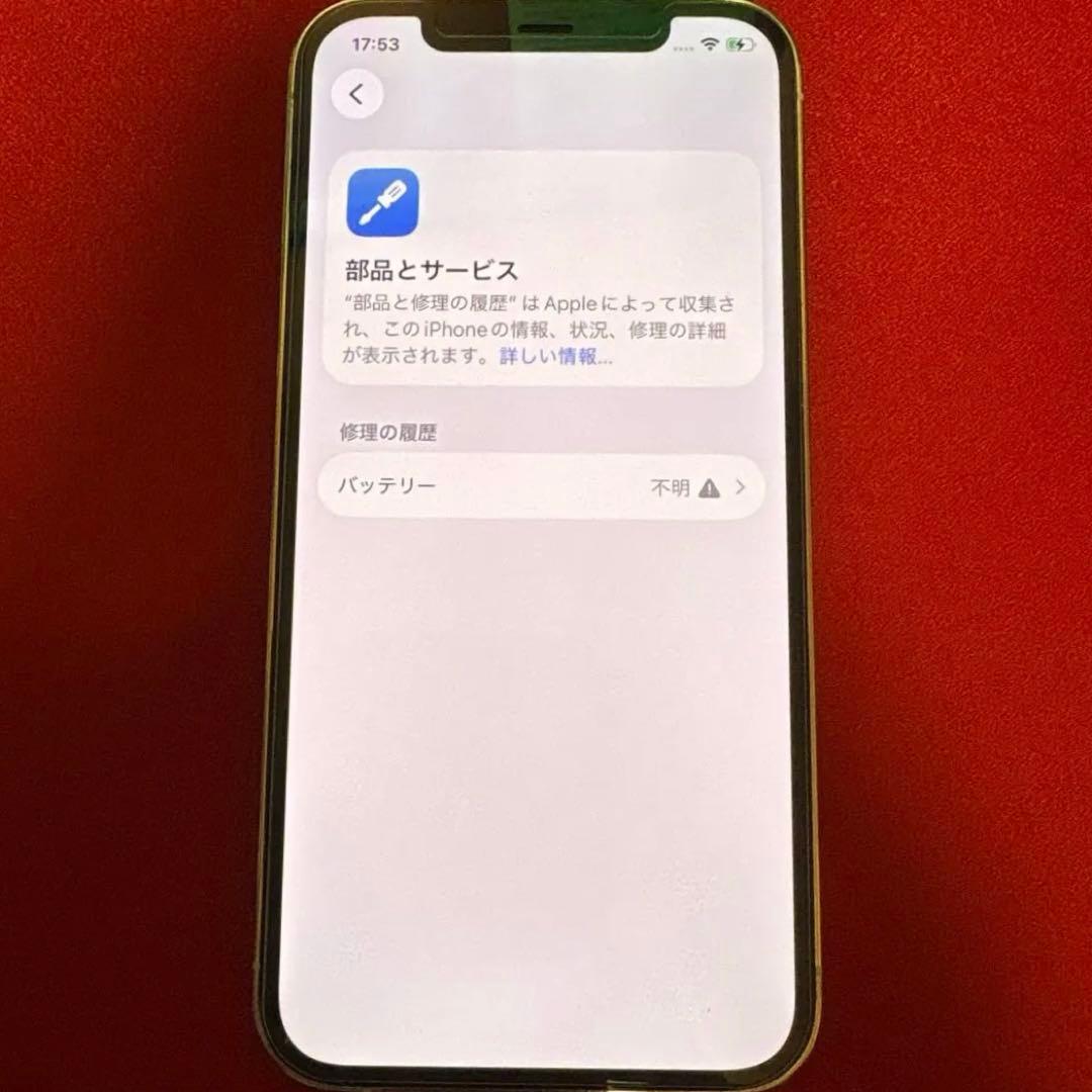 スマートフォン本体 Apple iPhone 12Pro 256GB